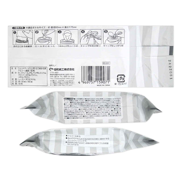 ウエットティッシュボトル つめかえ用 アルコール配合 50枚 342206