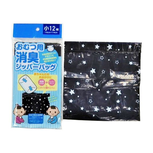 【在庫限り】ポリ袋 消臭袋 オムツ袋 おむつ用消臭ジッパーバッグ 小12枚 342211