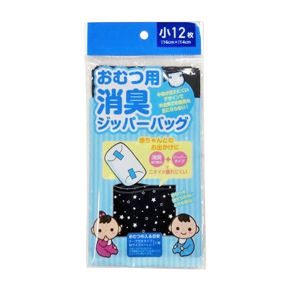 ポリ袋 消臭袋 オムツ袋 おむつ用消臭ジッパーバッグ 小12枚 342211