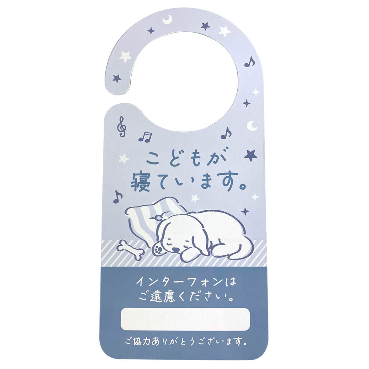 【OUTLET】おやすみサインマグネット おやすみパピー 342218