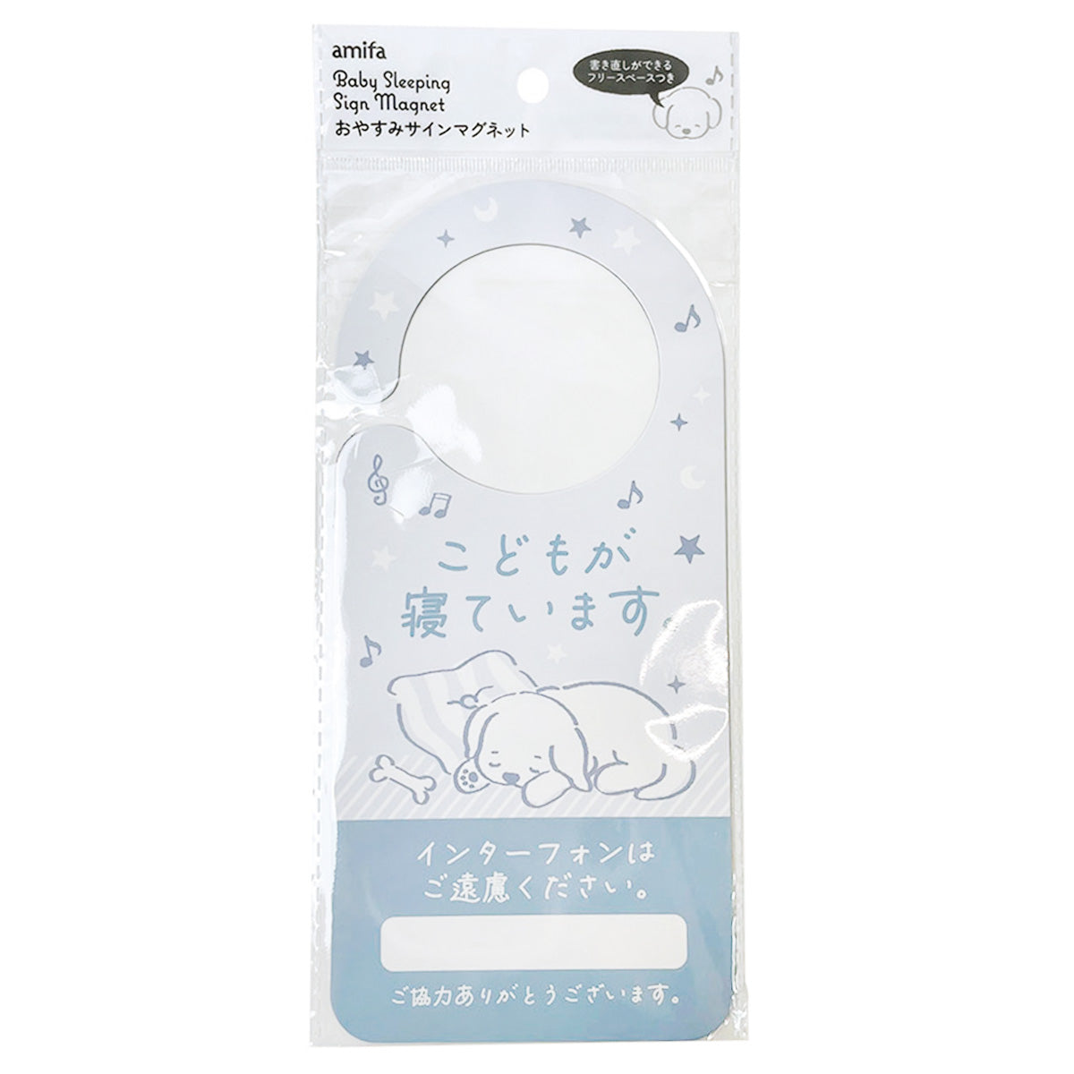 【OUTLET】おやすみサインマグネット おやすみパピー 342218
