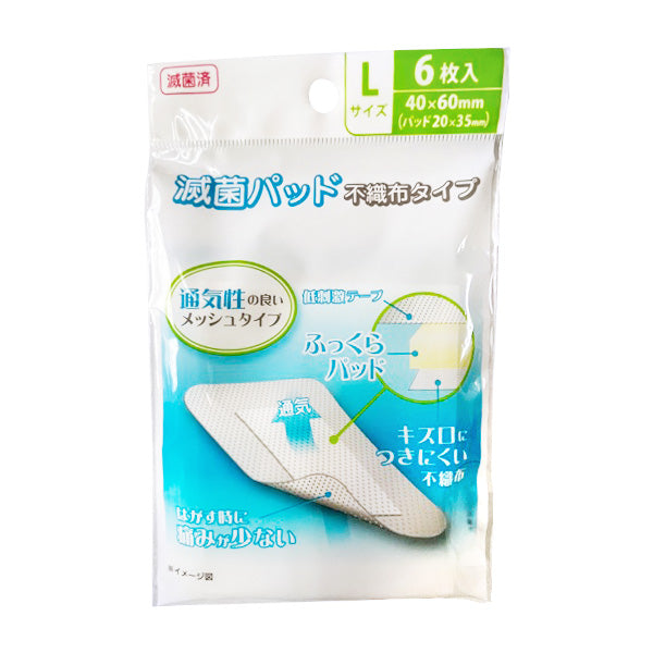 絆創膏 ばんそうこう 傷テープ 滅菌パッド不織布タイプ Lサイズ 6枚入 342262