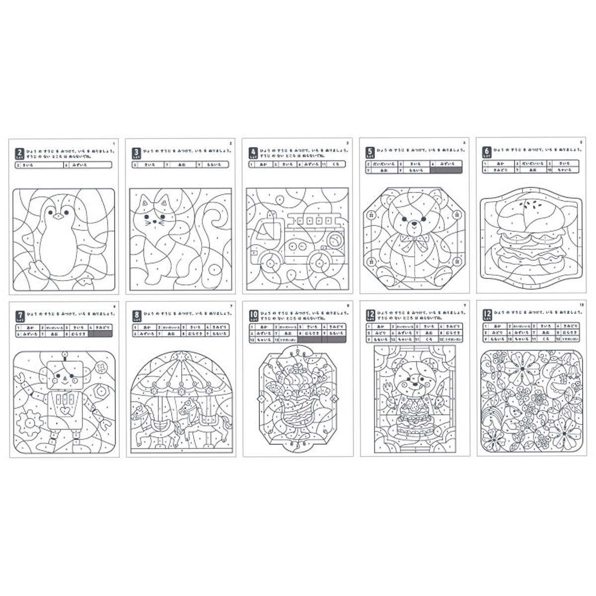 すうじぬりえ 10P 342265