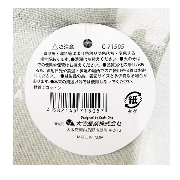 ティッシュケースカバー ティッシュカバー ティッシュケース シロクマ 綿製 342268