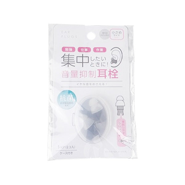 音量抑制耳栓 小さめ 342283