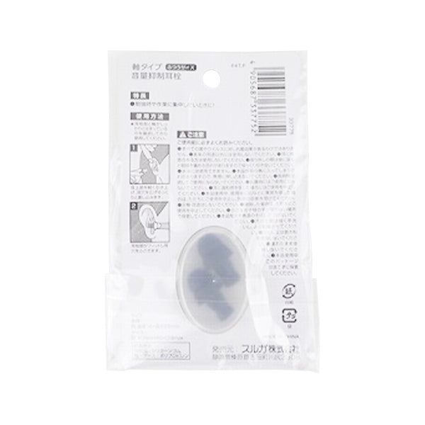 音量抑制耳栓 ふつう 342284