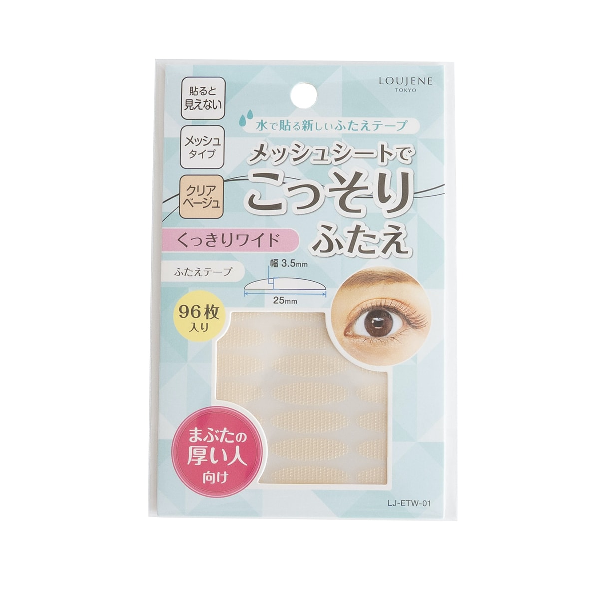 LJ 水で貼るふたえテープ 01 くっきりワイド 342291