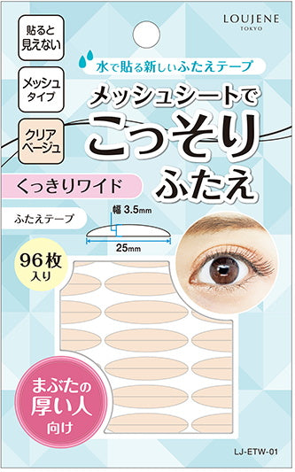 LJ 水で貼るふたえテープ 01 くっきりワイド 342291