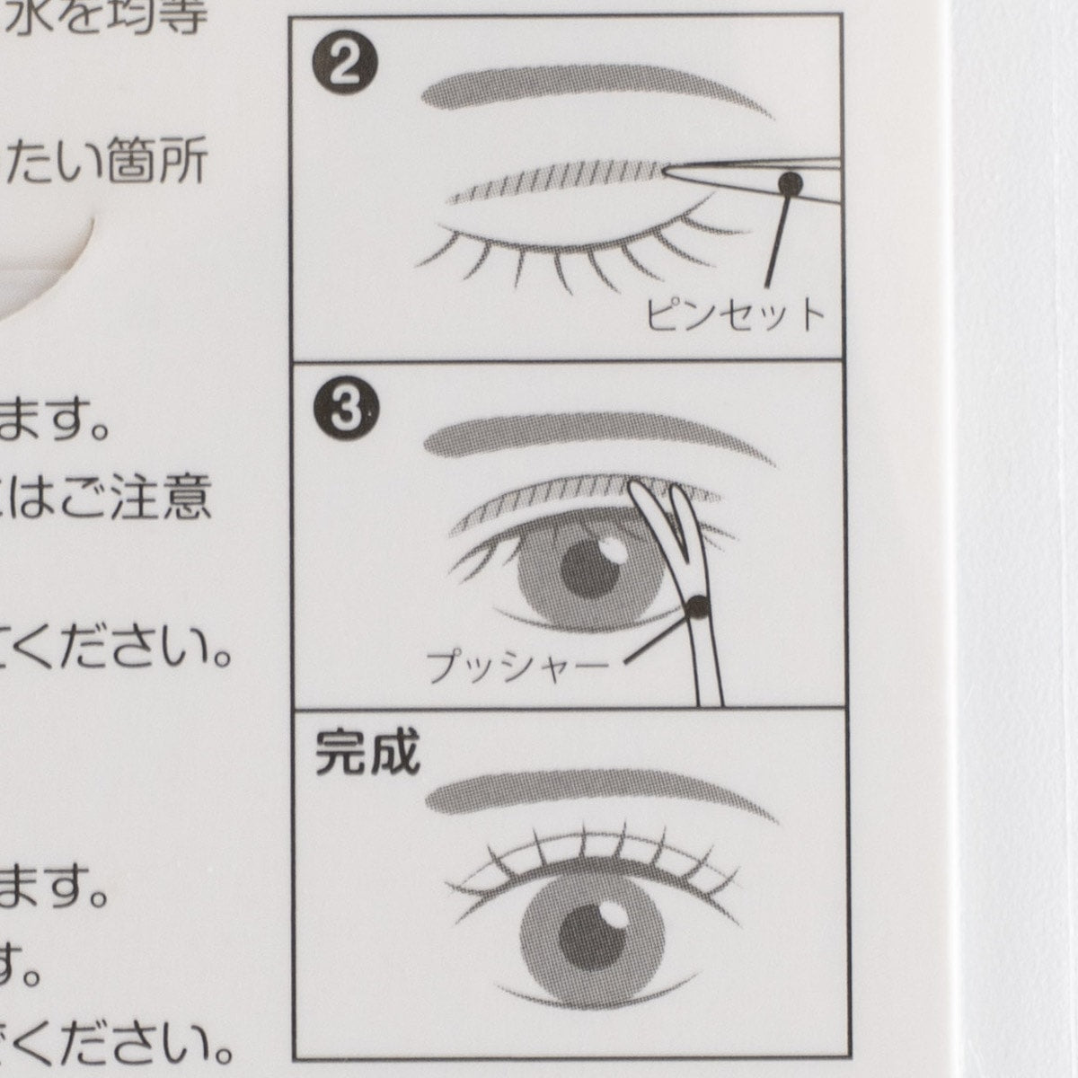 LJ 水で貼るふたえテープ 02 ナチュラルスリム 342292