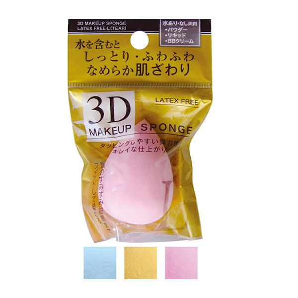 しっとりふわふわ滑らか 3Dメイクパフ しずく型 L 342305