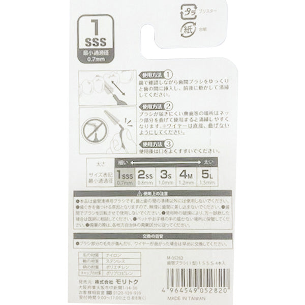 【在庫限り】歯間ブラシ I型 1SSS 4本入 342315