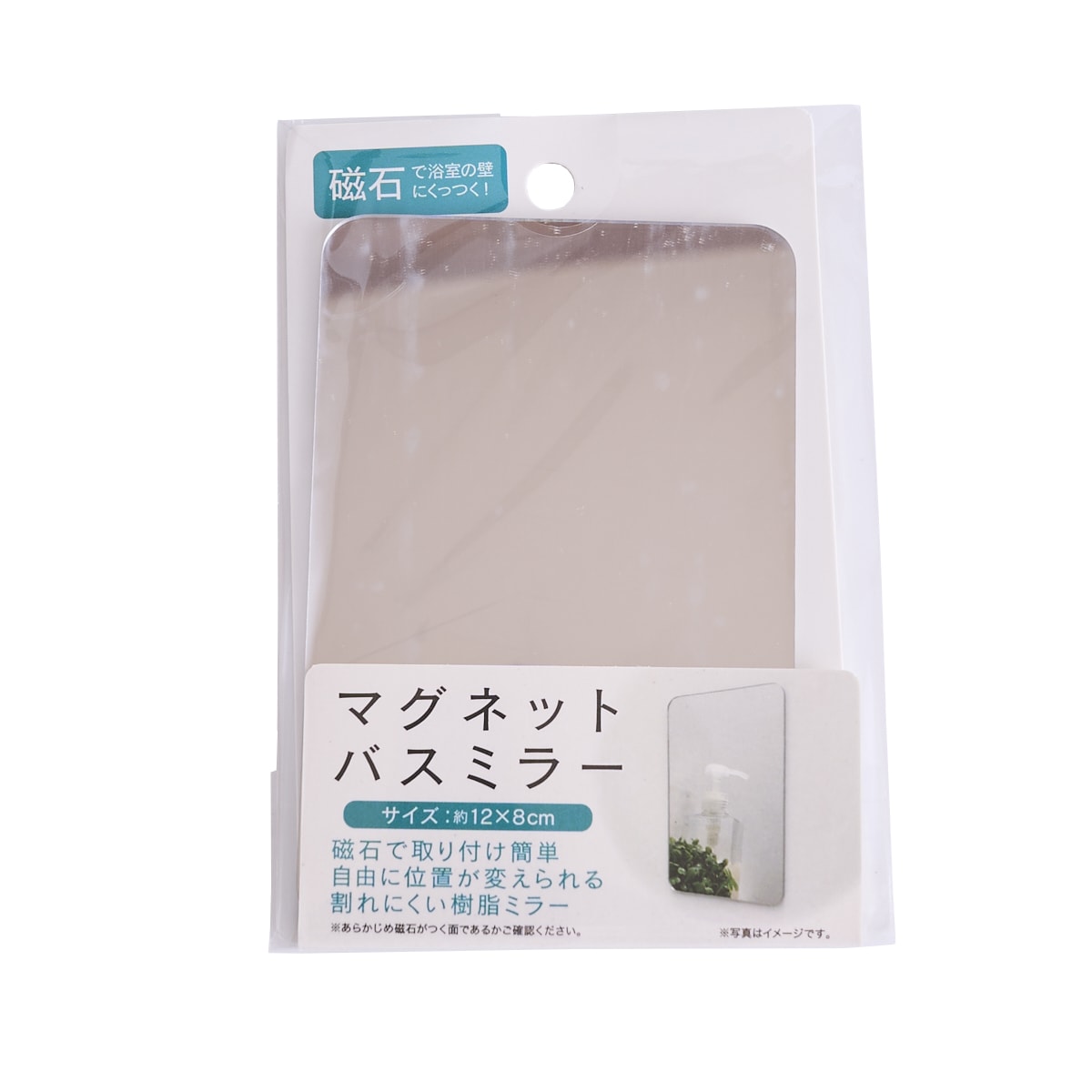 浴室鏡 マグネットバスミラー 12x8cm 342339