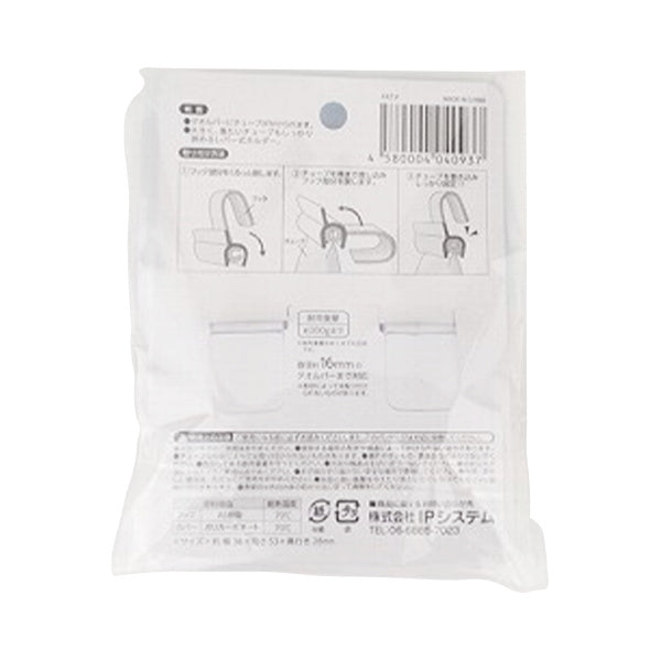 【OUTLET】タオルバーチューブホルダー2P 透明 342344