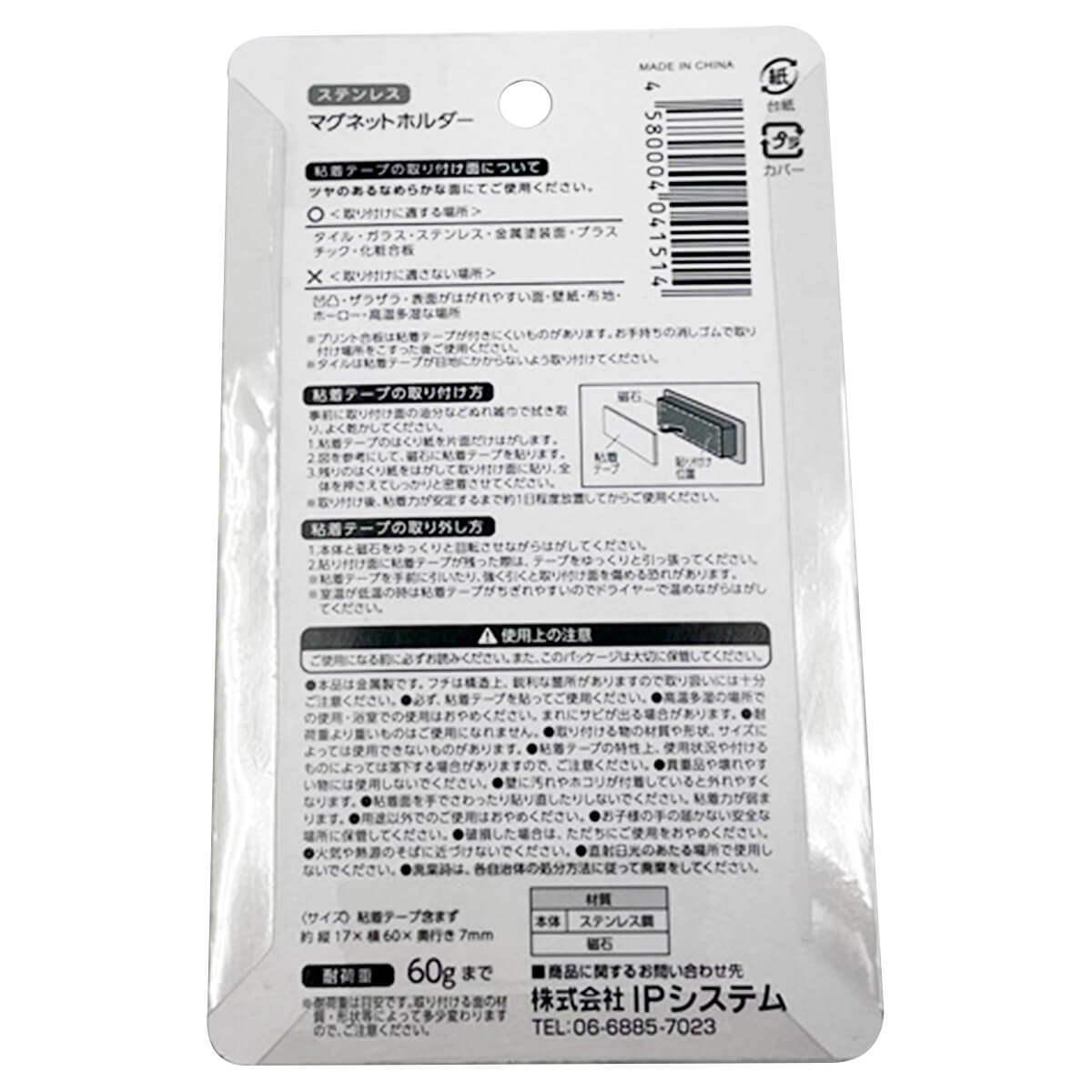 ステンレス ヘアピンホルダー 342348