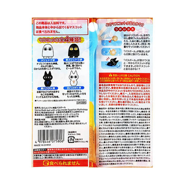 入浴剤 入浴料 バスボム バスボール スコット入り入浴剤 古代エジプト神話 バスボール 1個入55g 342361