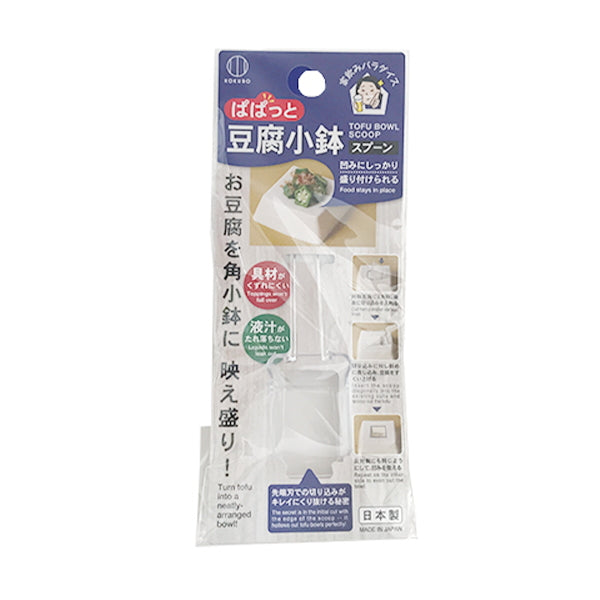 【在庫限り】豆腐小鉢スプーン 342424