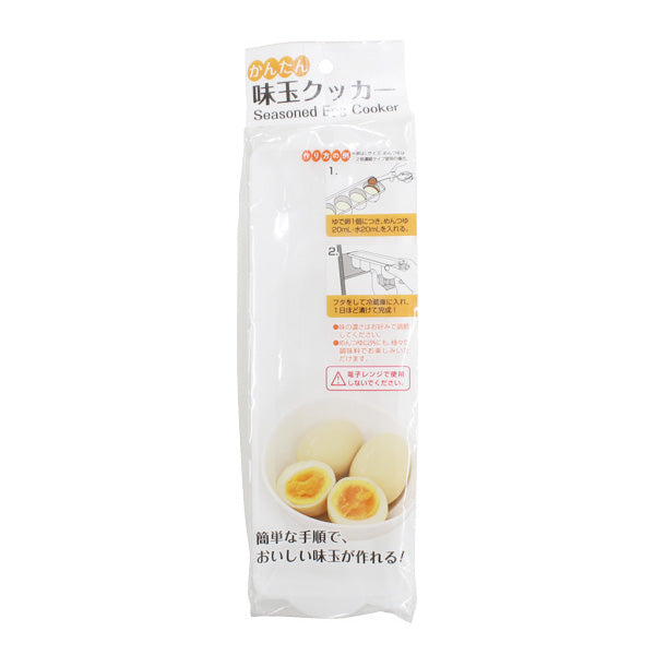 かんたん味玉クッカー 味付け卵 342428