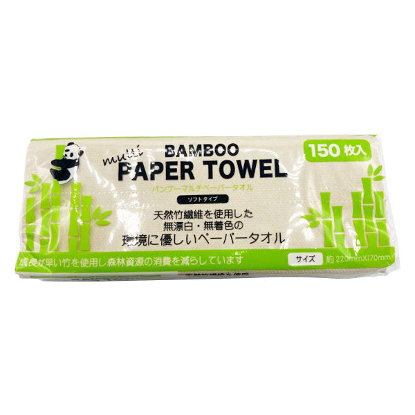 ペーパータオル 紙タオル キッチンペーパー 竹製 バンブーマルチペーパータオル 150枚入り 342431
