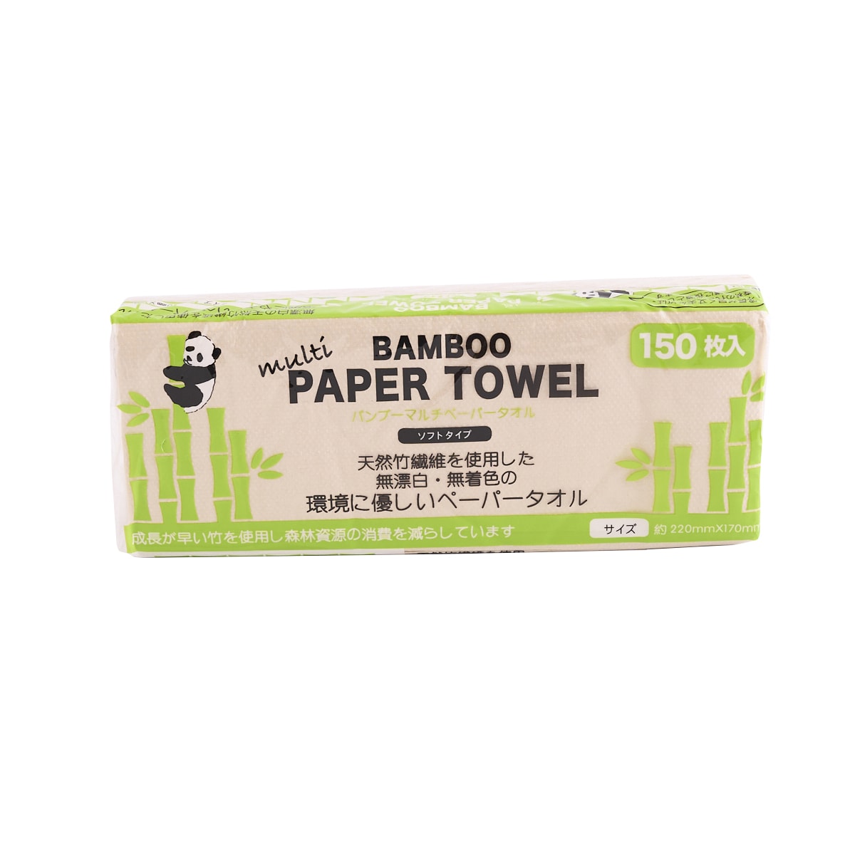 ペーパータオル 紙タオル キッチンペーパー 竹製 バンブーマルチペーパータオル 150枚入り 342431