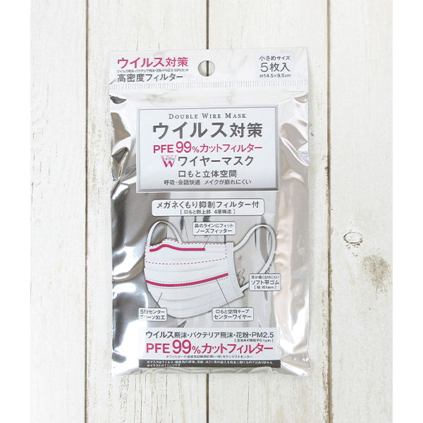 ウイルス対策 PFE99%カットフィルター Wワイヤーマスク 小さめ 5枚 342433