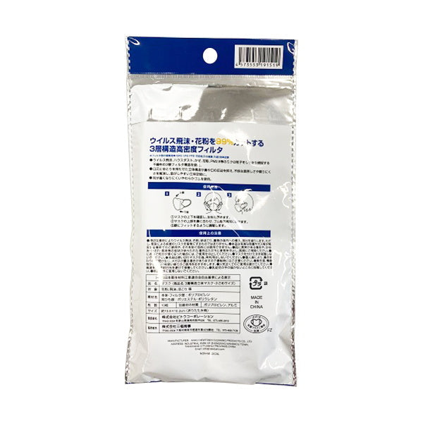 立体マスク 小さめサイズ 10枚入 342459