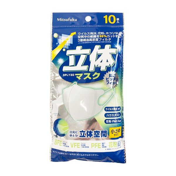 立体マスク 小さめサイズ 10枚入 342459