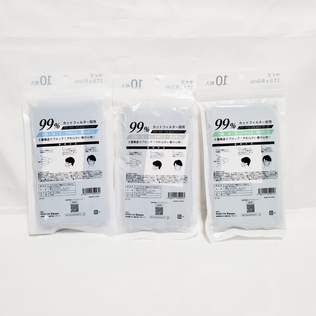 ニュアンスカラー不織布マスク カラーマスク 10枚入 ネイビー 342476