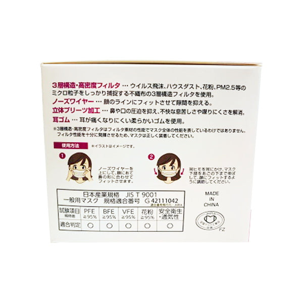 不織布マスク やや小さめ キッズ 女性 50枚 ウイルス対策 感染予防 342521
