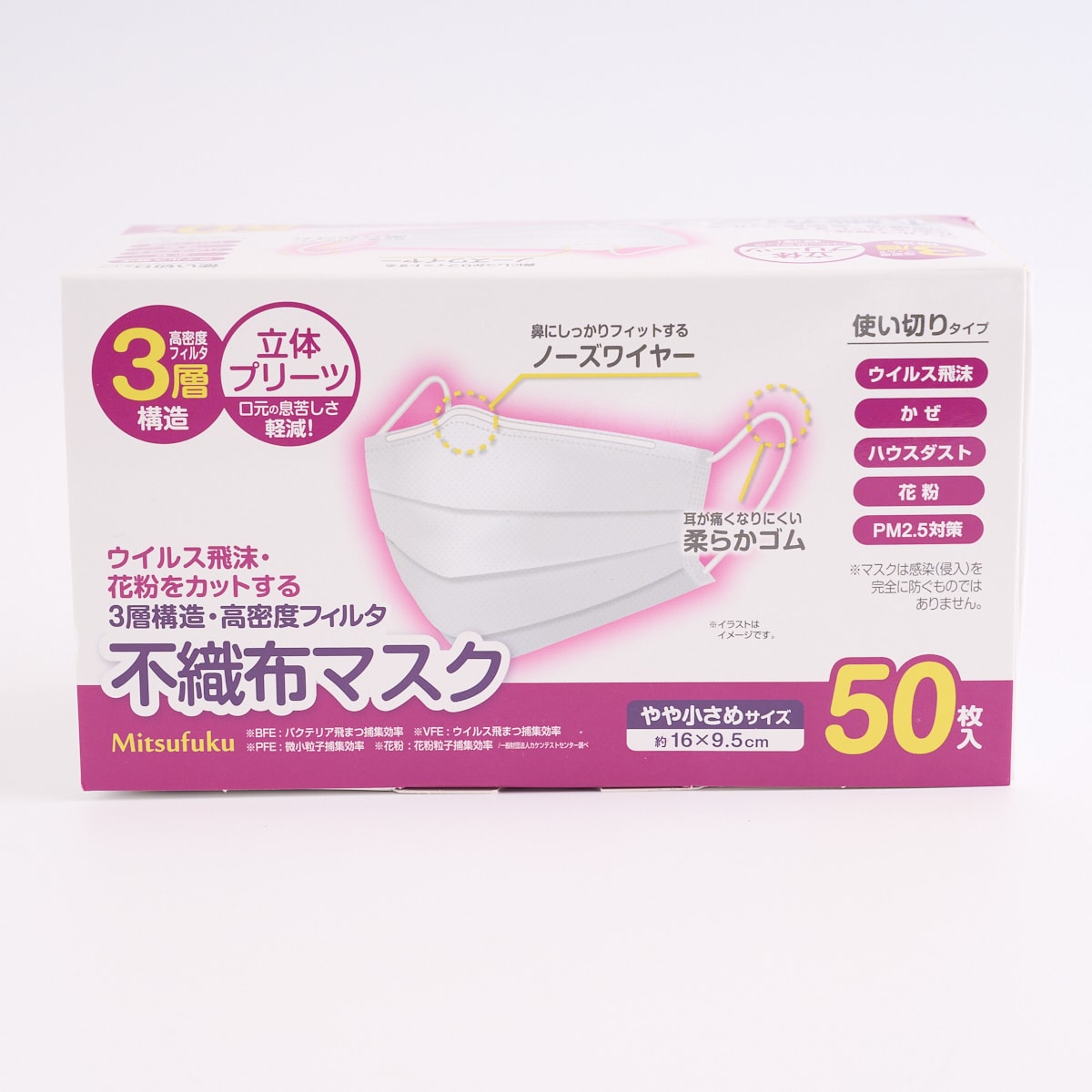 不織布マスク やや小さめ キッズ 女性 50枚 ウイルス対策 感染予防 342521