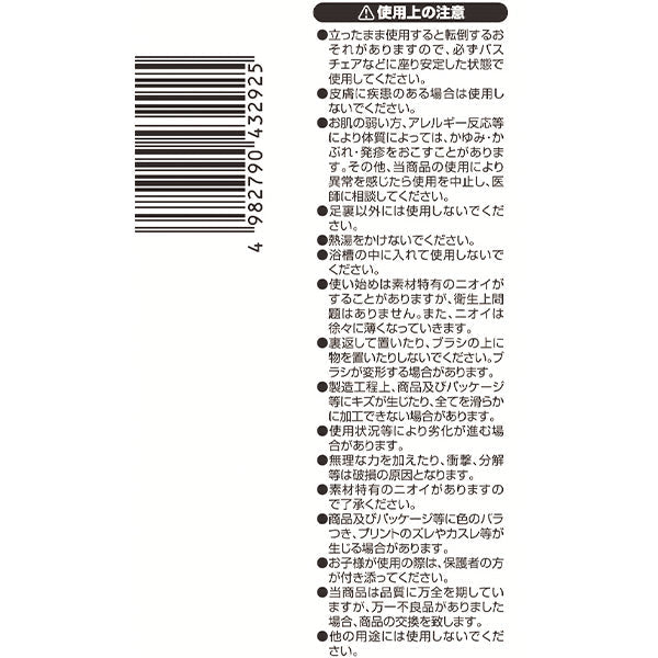 足裏キレイブラシ フットブラシ フットケア 角質除去 342547