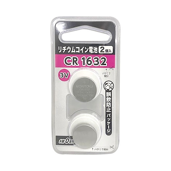 リチウム電池 薄型電池 ボタン電池 リチウムコイン電池2P CR1632　342553