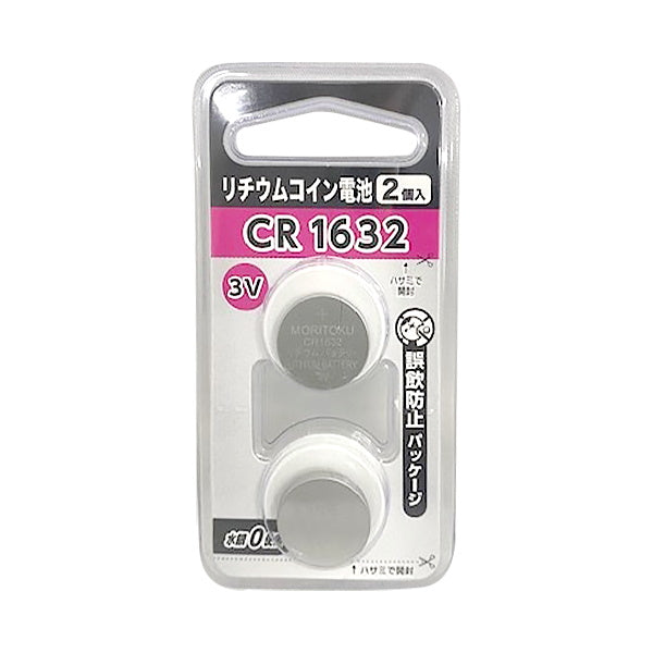 リチウム電池 薄型電池 ボタン電池 リチウムコイン電池2P CR1632 342553