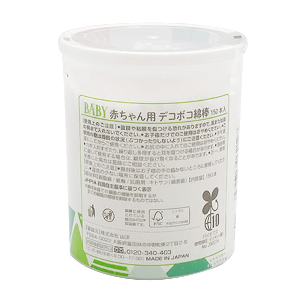 綿棒 赤ちゃん用デコボコ綿棒 150本 342557