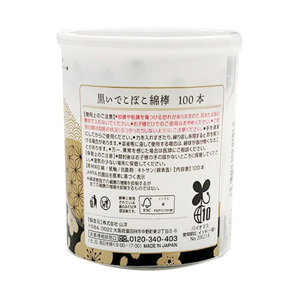 綿棒 黒いでこぼこ綿棒 100本 日本製 342558