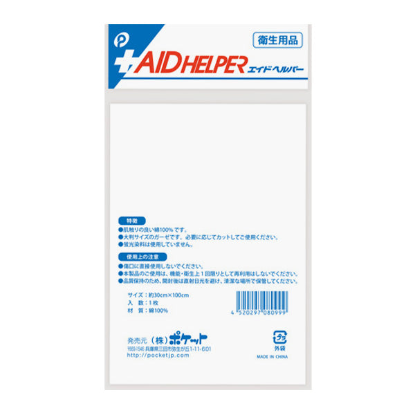 衛生ガーゼ 100cm×30cm 342569