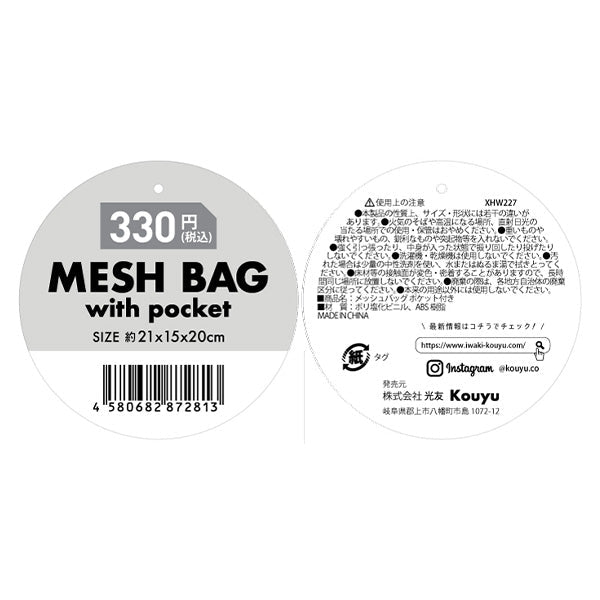 レジャーバッグ ジム 海 温泉 メッシュバッグ ポケット付き 21x15x20cm 342586
