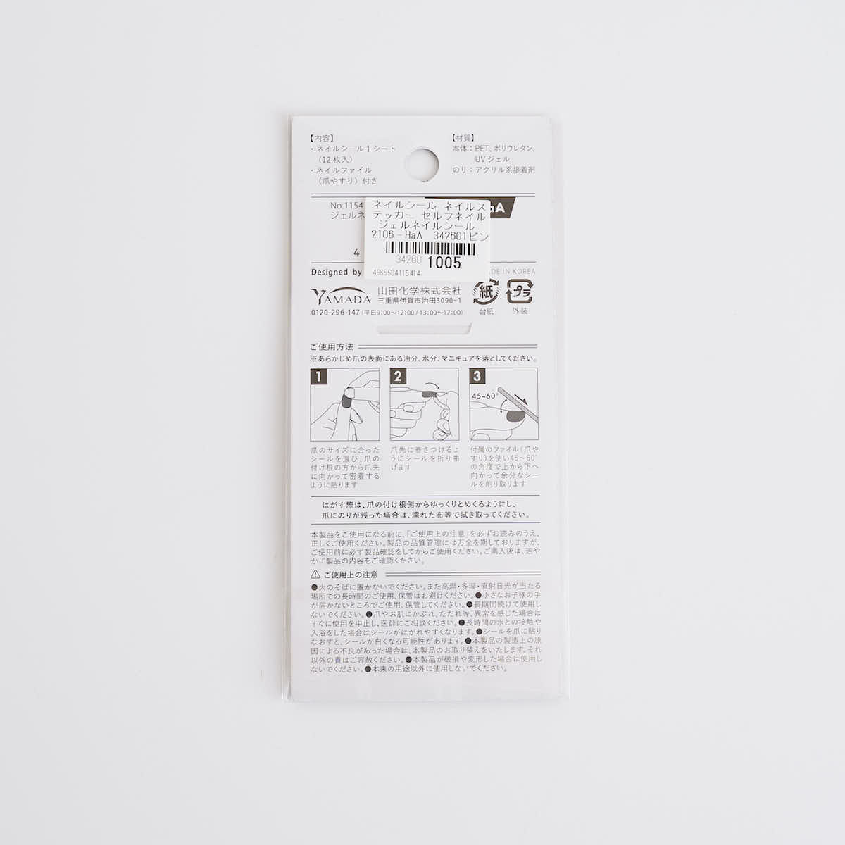 【在庫限り】ジェルネイルシール 2106‐HaA くすみカラー ライト硬化不要 342601