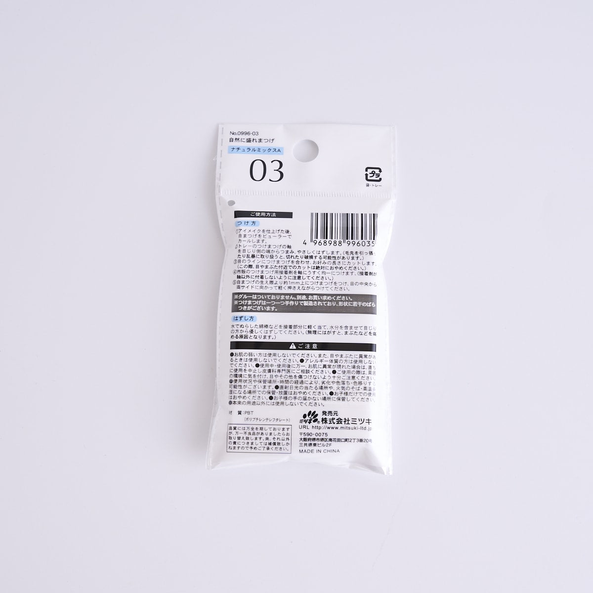 つけまつ毛 自然に盛れまつげ ナチュラルミックスA 342658