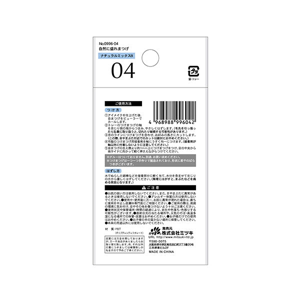 つけまつげ ツケマ 自然に盛れまつげ 04 ナチュラルミックスB 342659
