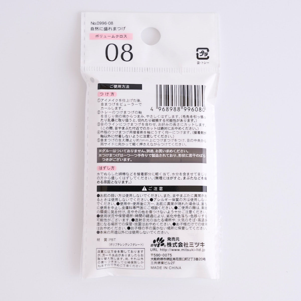 つけまつげ ツケマ 自然に盛れまつげ ボリュームクロス 342663