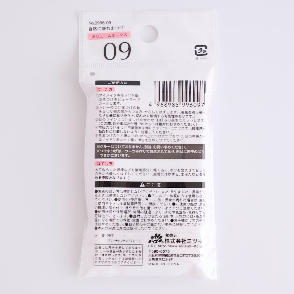 つけまつげ ツケマ 自然に盛れまつげ ボリュームミックス 342664