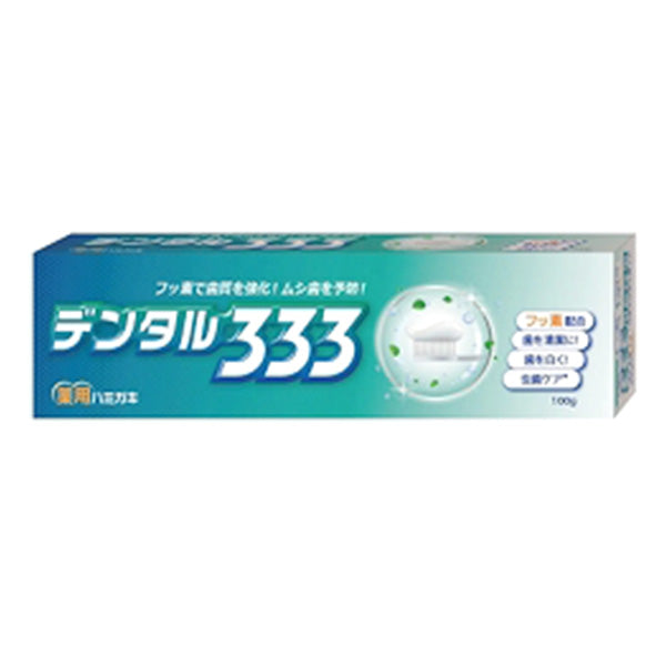 歯磨き粉 はみがきチューブ 薬用ハミガキ デンタル333 100g 342669