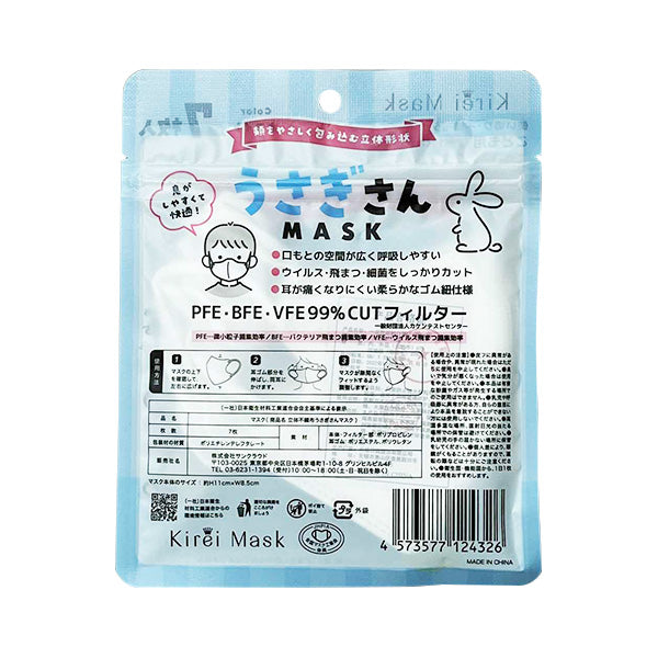 キッズ用 立体不織布マスク うさぎさん 7枚 342680