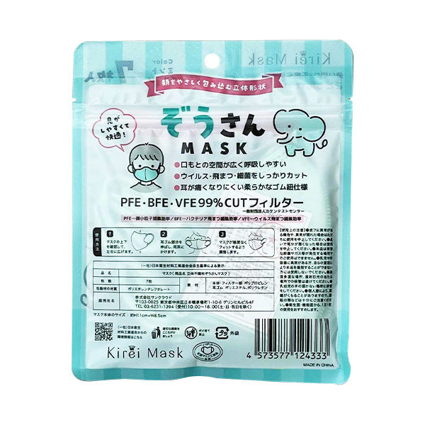 キッズ用 立体不織布マスク ぞうさん 7枚 342681