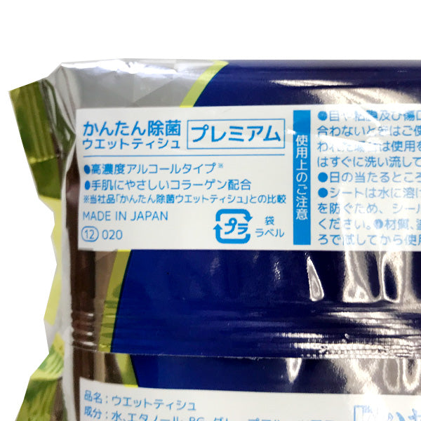 【WEB限定】 ウェットティッシュ 除菌シート かんたん除菌ウェットティッシュ PREMIUM 30枚 除菌クリーナー 342683
