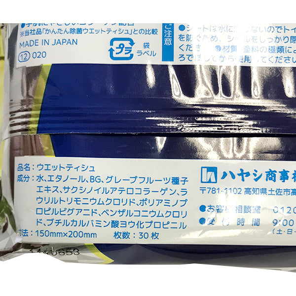 【WEB限定】 ウェットティッシュ 除菌シート かんたん除菌ウェットティッシュ PREMIUM 30枚 除菌クリーナー 342683
