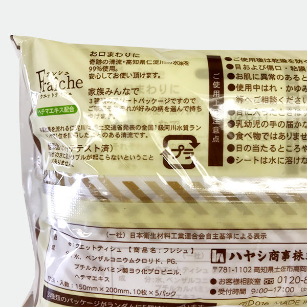 【WEB限定】 ウェットティッシュ ウェットシート フレシュウェットティッシュ 10枚×5P お手拭きシート 342684