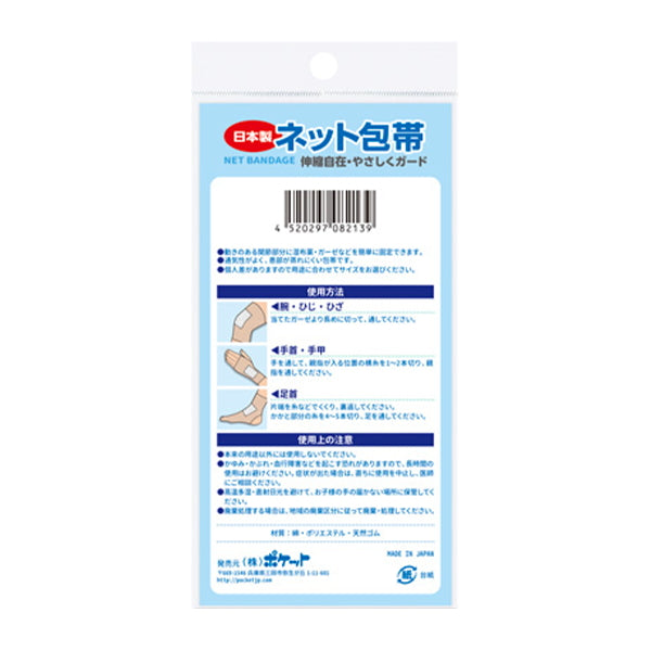 ネット包帯 5号 342726