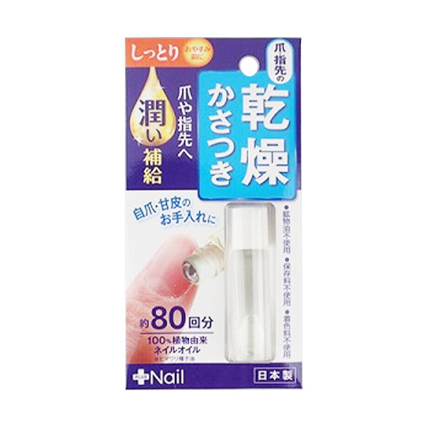 爪美活ネイルオイル しっとり 342736