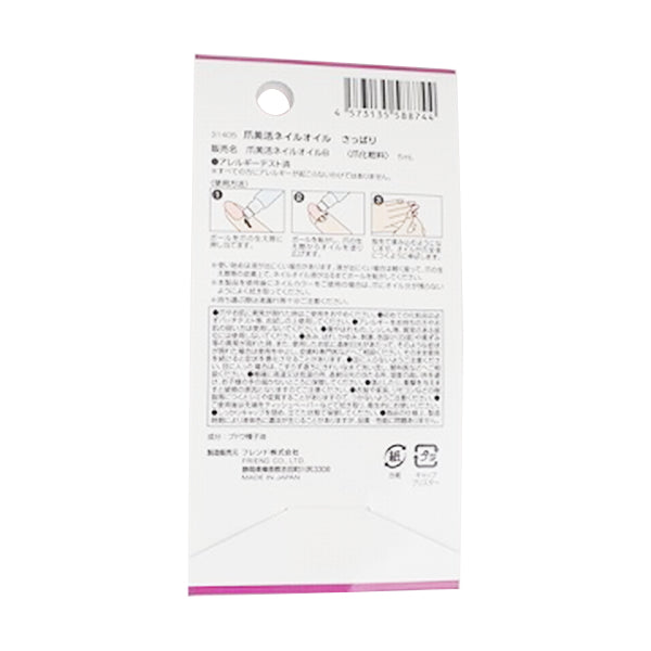 爪美活ネイルオイル さっぱり 342737